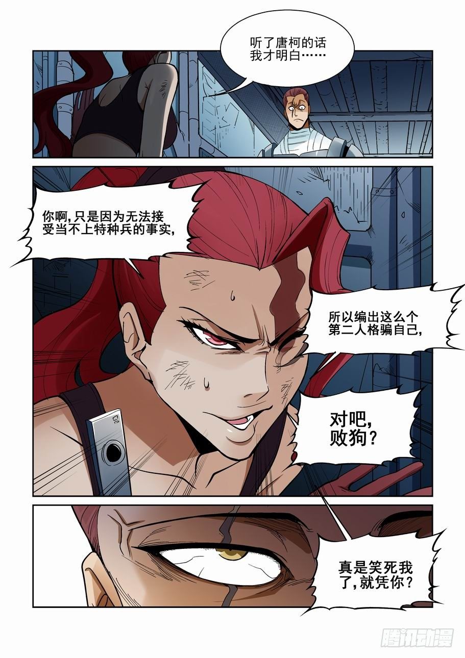 无罪之城韩漫全集-第一百六十话无删减无遮挡章节图片 