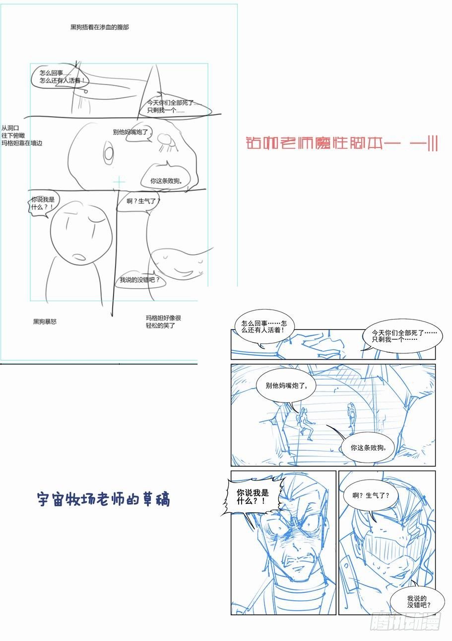 无罪之城韩漫全集-第一百六十话无删减无遮挡章节图片 