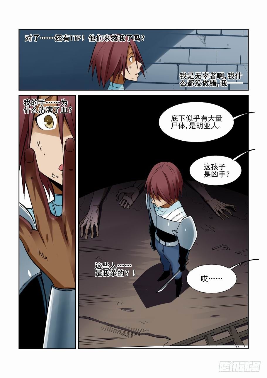 无罪之城韩漫全集-第一百六十话无删减无遮挡章节图片 
