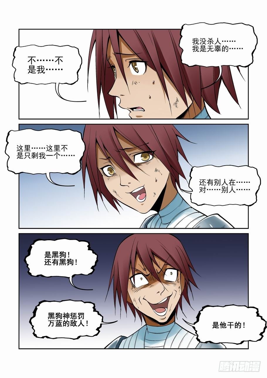 无罪之城韩漫全集-第一百六十话无删减无遮挡章节图片 