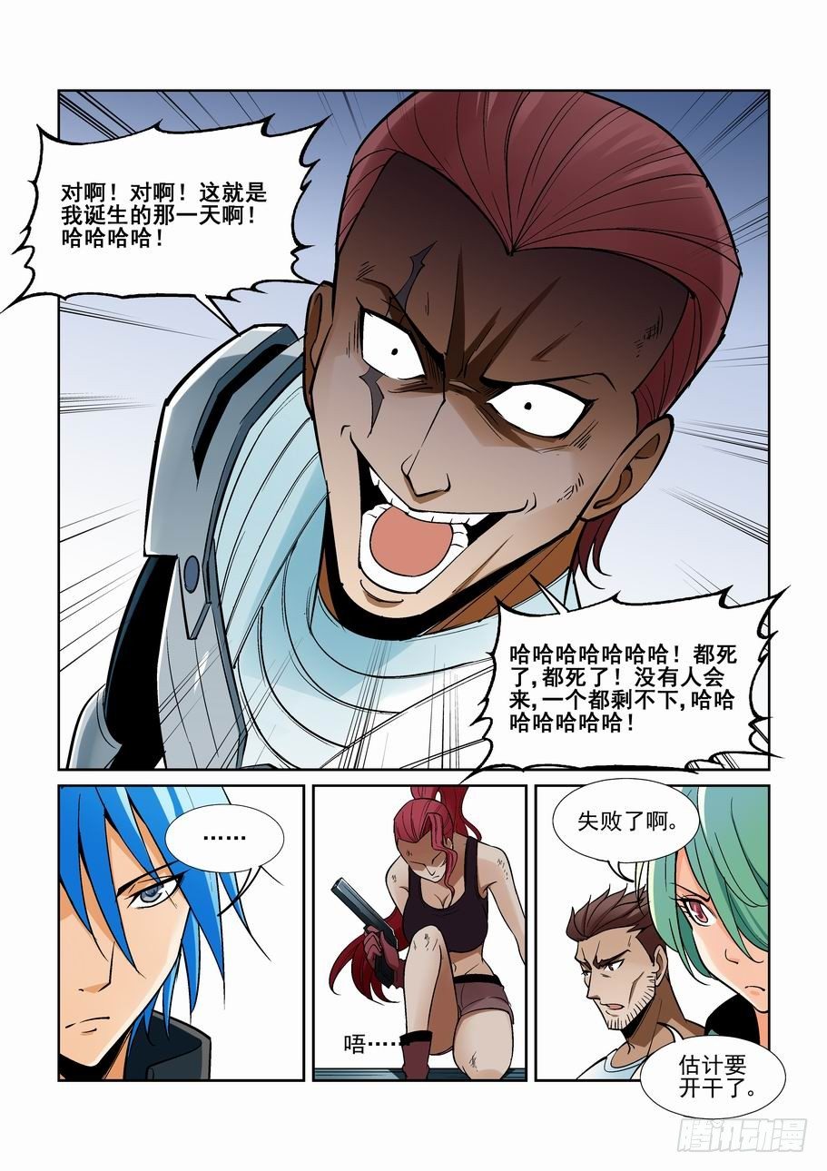 无罪之城韩漫全集-第一百六十话无删减无遮挡章节图片 