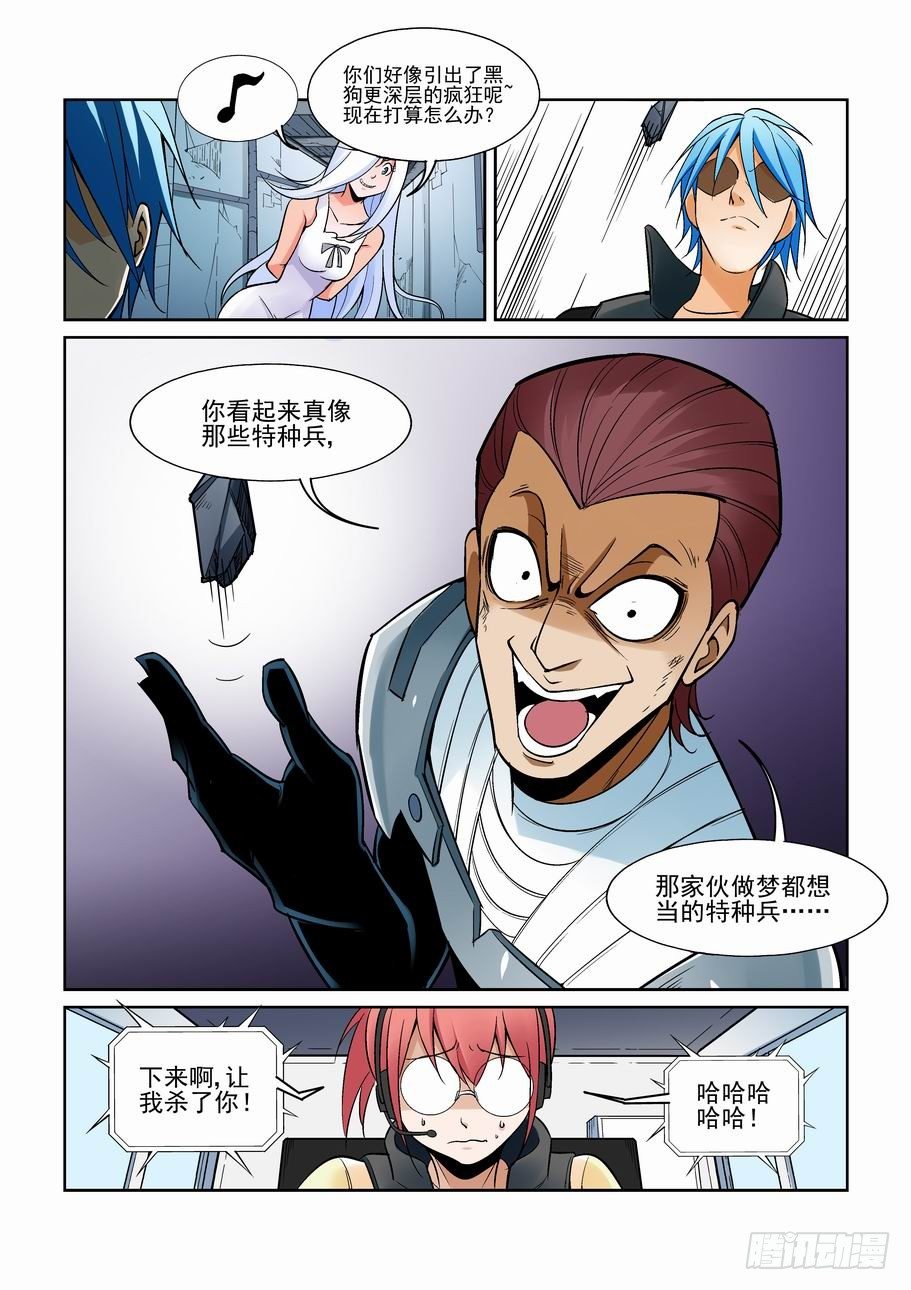 无罪之城韩漫全集-第一百六十话无删减无遮挡章节图片 