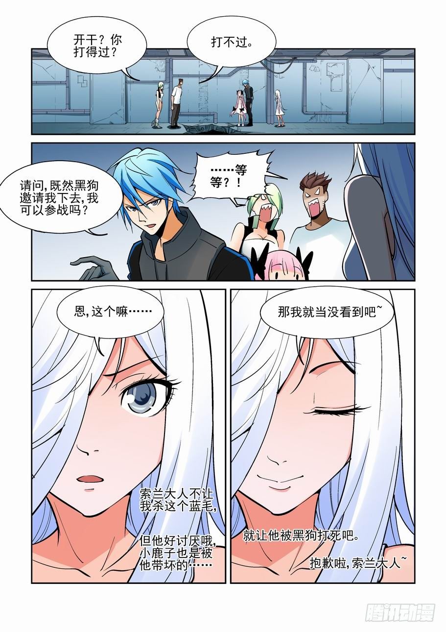 无罪之城韩漫全集-第一百六十话无删减无遮挡章节图片 