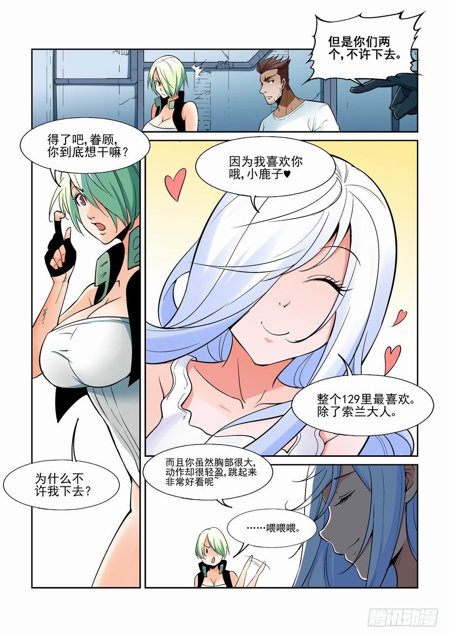 无罪之城韩漫全集-第一百六十话无删减无遮挡章节图片 