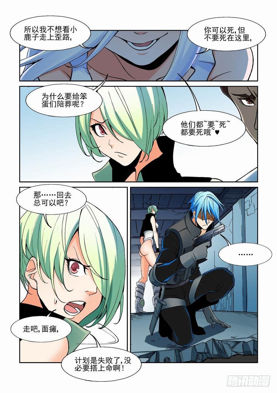 无罪之城韩漫全集-第一百六十话无删减无遮挡章节图片 