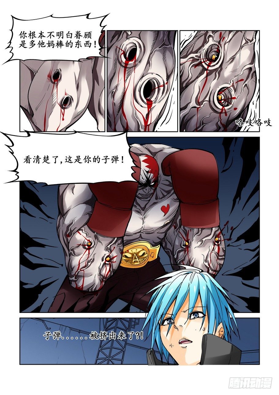 无罪之城韩漫全集-第十八话无删减无遮挡章节图片 