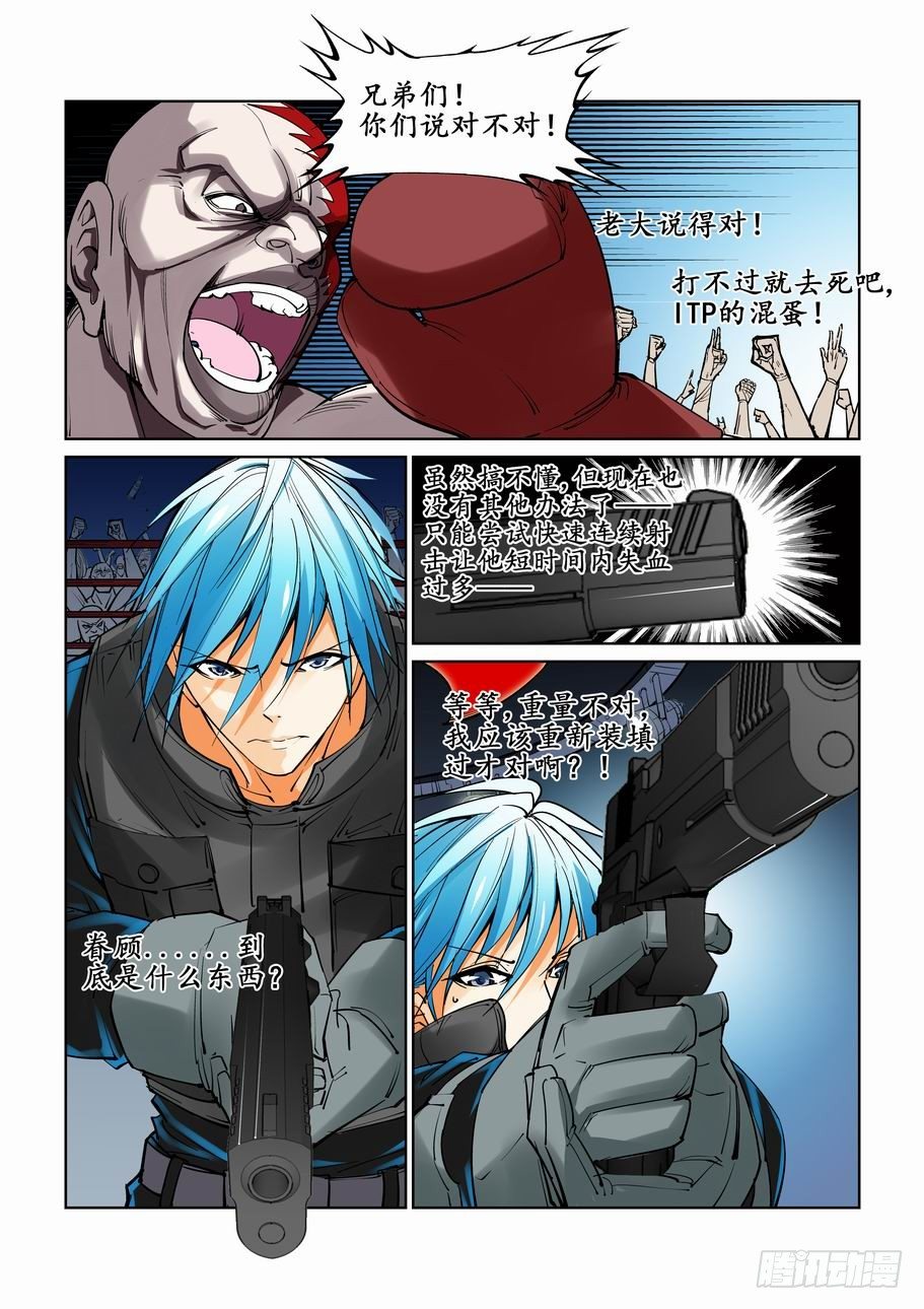 无罪之城韩漫全集-第十八话无删减无遮挡章节图片 
