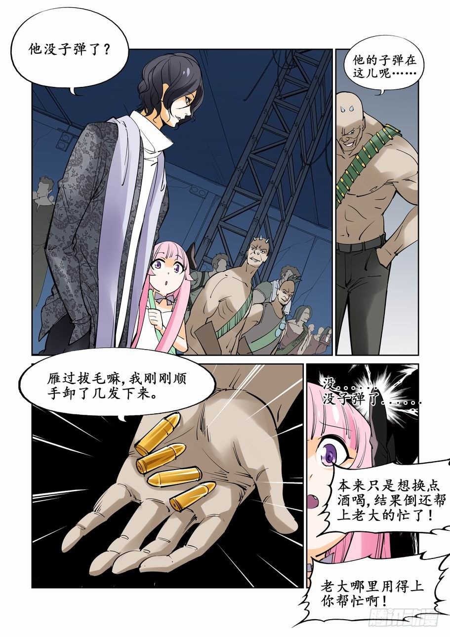 无罪之城韩漫全集-第十八话无删减无遮挡章节图片 