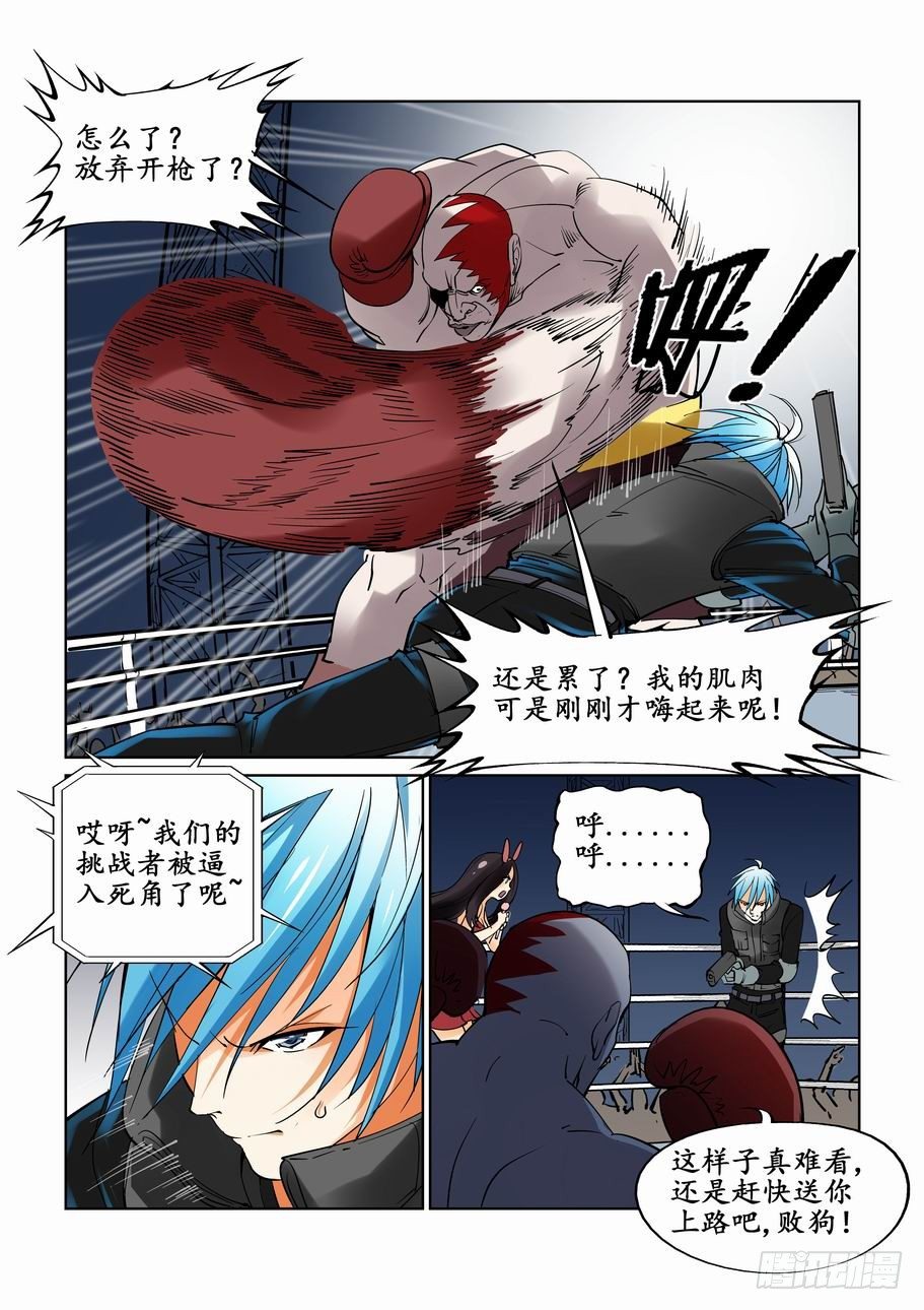 无罪之城韩漫全集-第十八话无删减无遮挡章节图片 