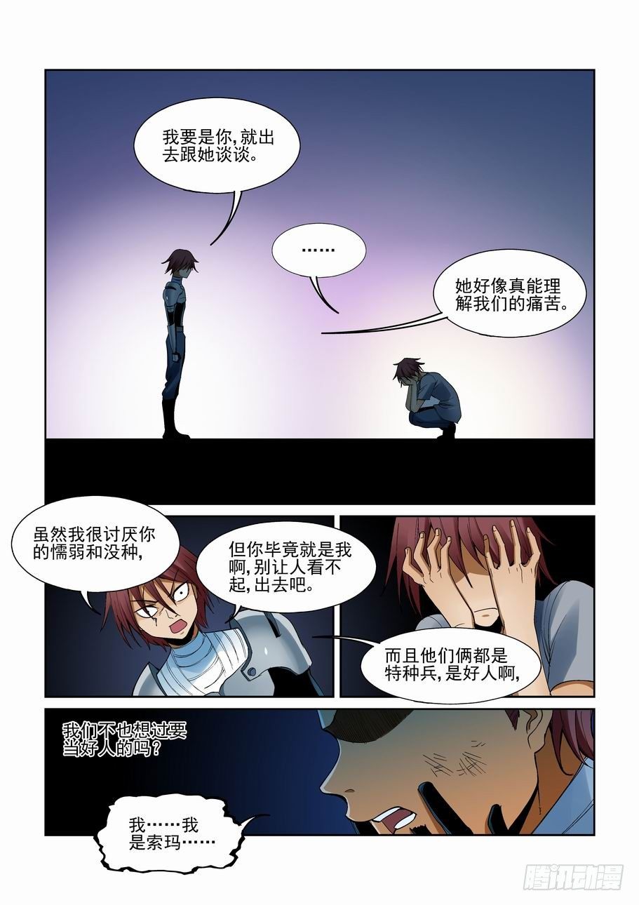 无罪之城韩漫全集-第一百六十一话无删减无遮挡章节图片 
