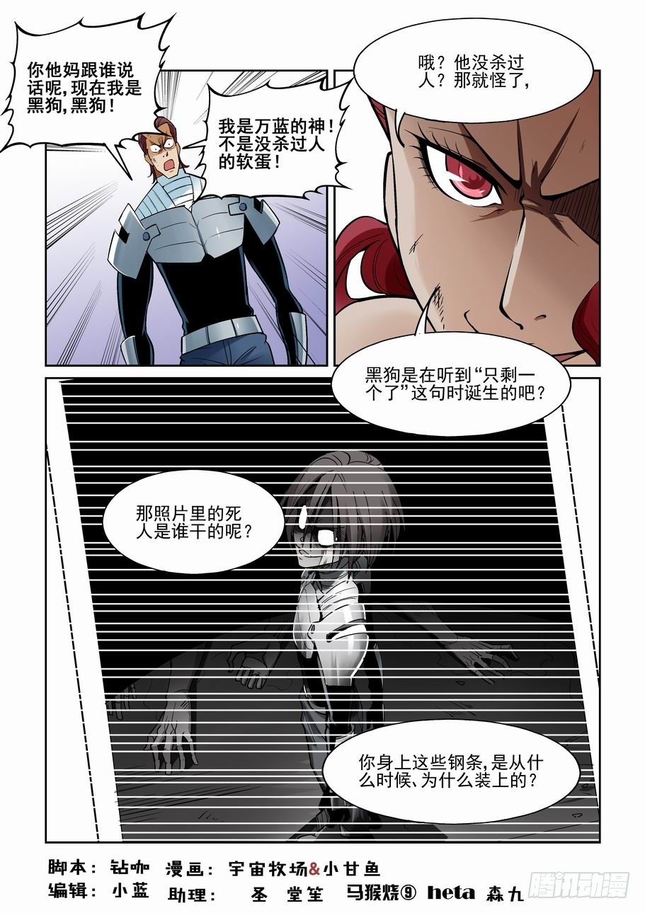 无罪之城韩漫全集-第一百六十一话无删减无遮挡章节图片 