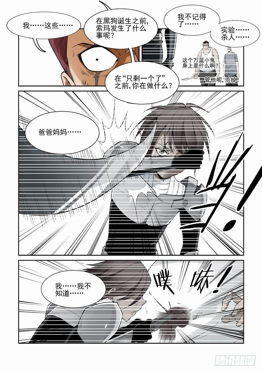 无罪之城韩漫全集-第一百六十一话无删减无遮挡章节图片 