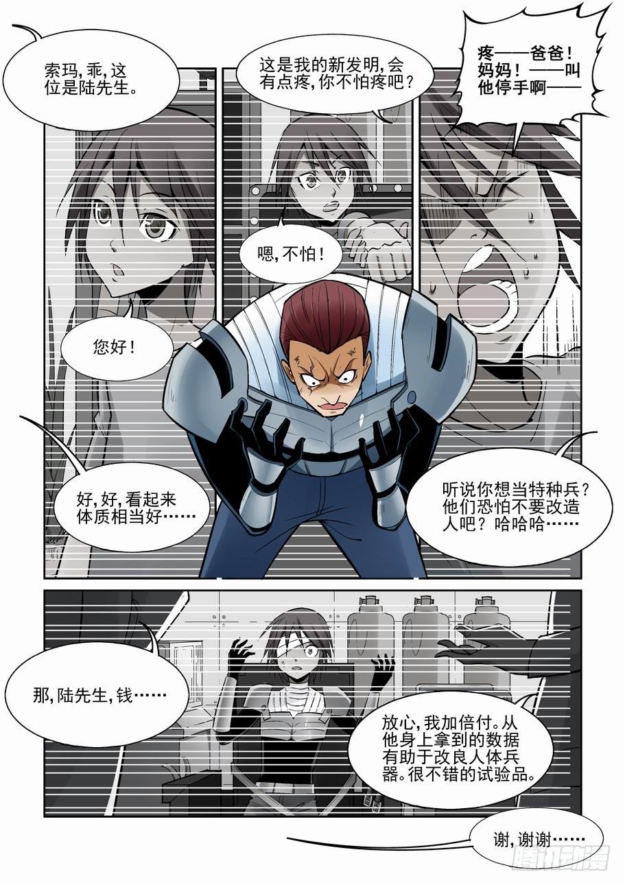 无罪之城韩漫全集-第一百六十一话无删减无遮挡章节图片 