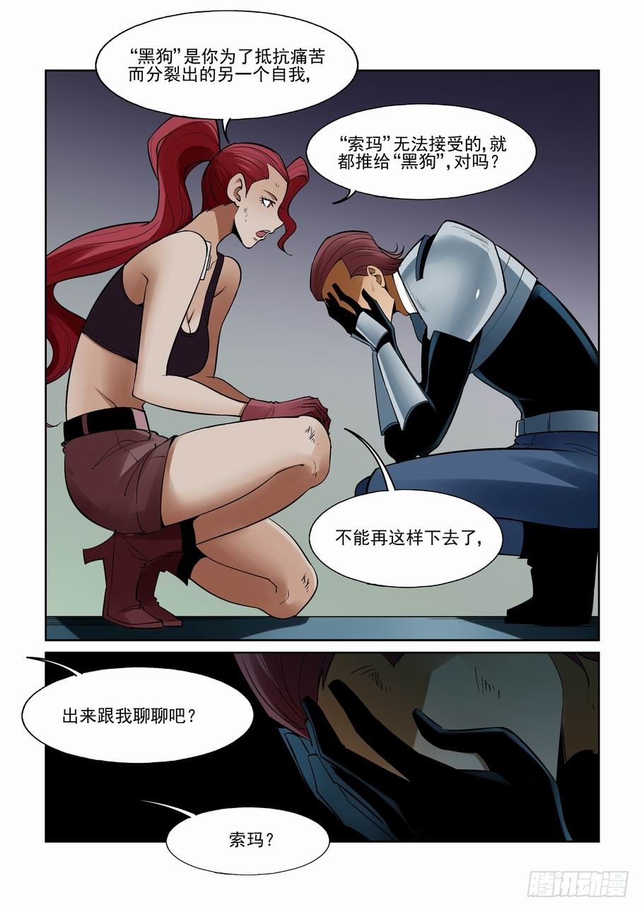 无罪之城韩漫全集-第一百六十一话无删减无遮挡章节图片 