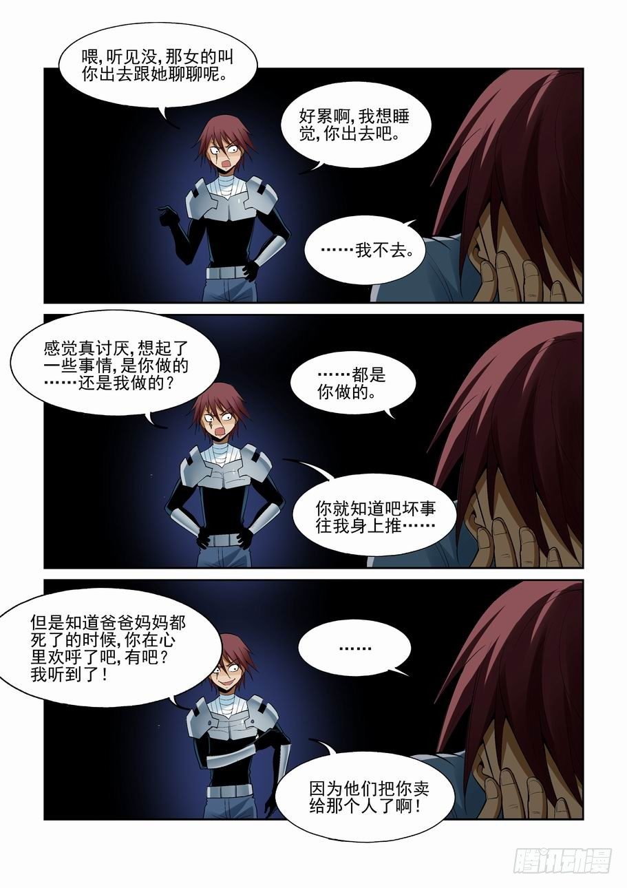 无罪之城韩漫全集-第一百六十一话无删减无遮挡章节图片 