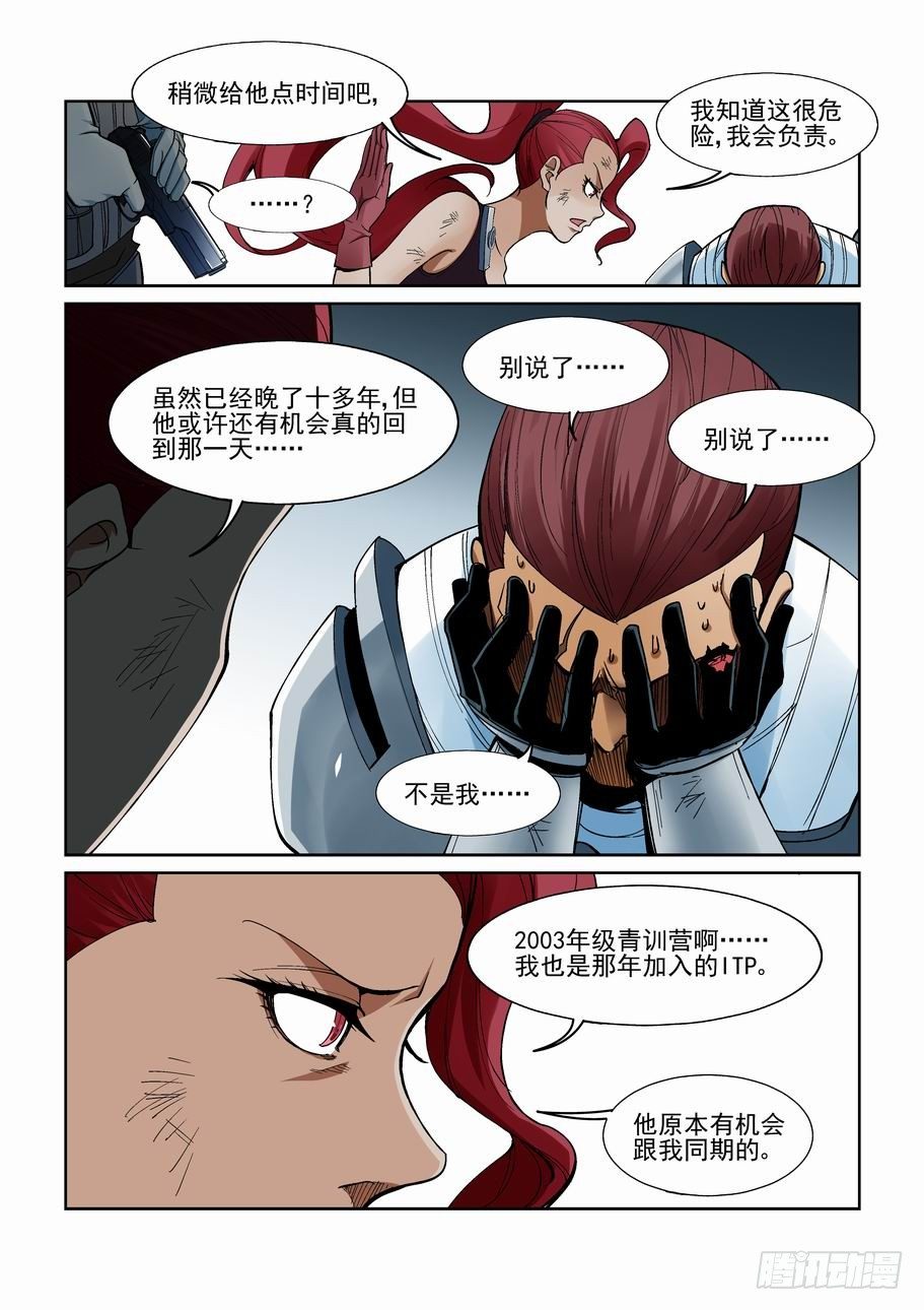 无罪之城韩漫全集-第一百六十一话无删减无遮挡章节图片 