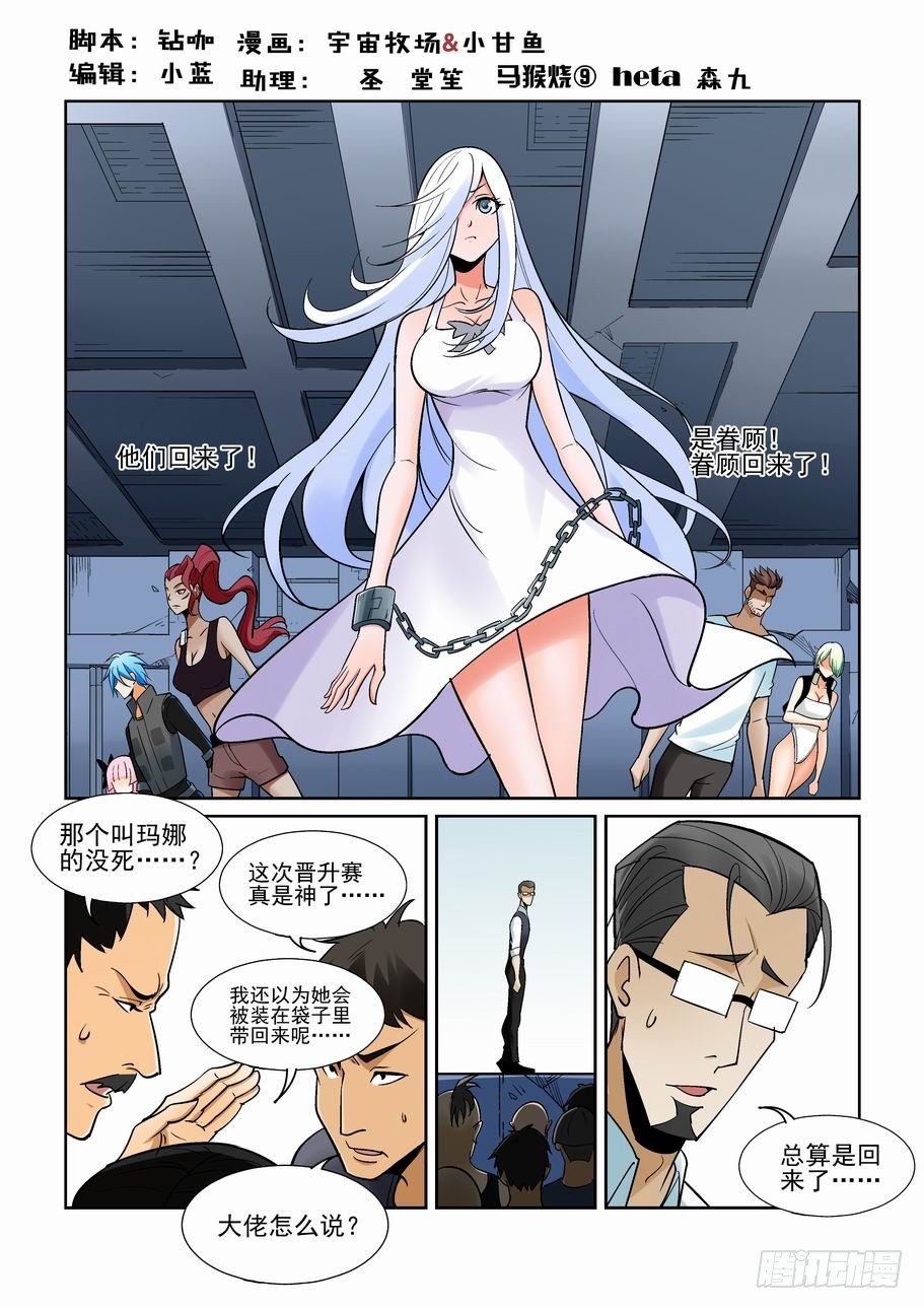 无罪之城韩漫全集-第一百六十二话无删减无遮挡章节图片 