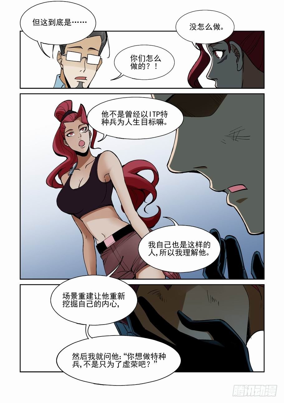 无罪之城韩漫全集-第一百六十二话无删减无遮挡章节图片 