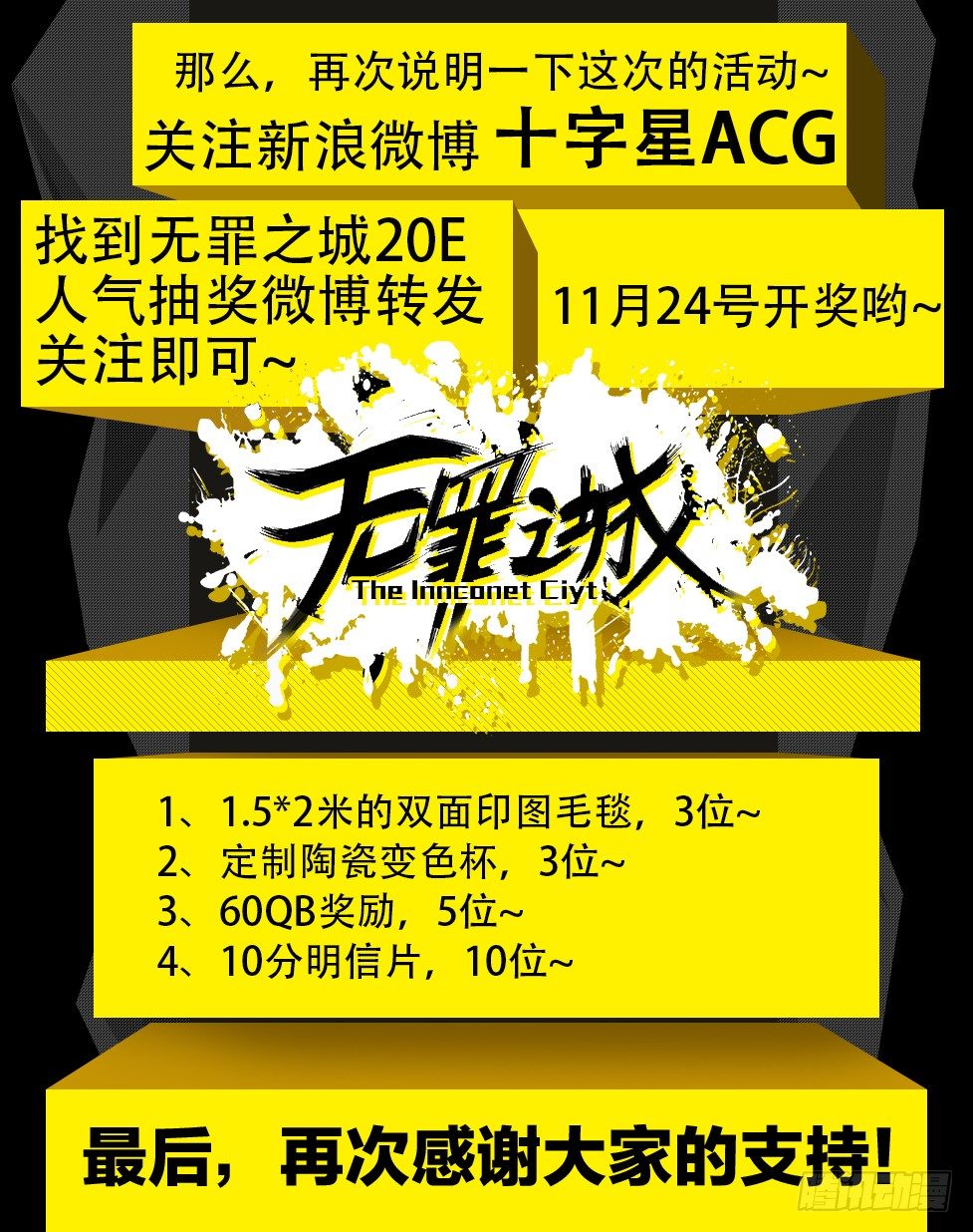 无罪之城韩漫全集-第一百六十二话无删减无遮挡章节图片 