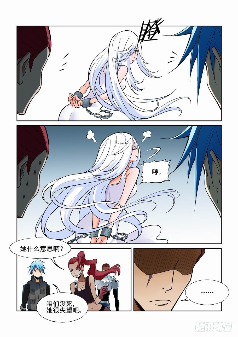 无罪之城韩漫全集-第一百六十二话无删减无遮挡章节图片 