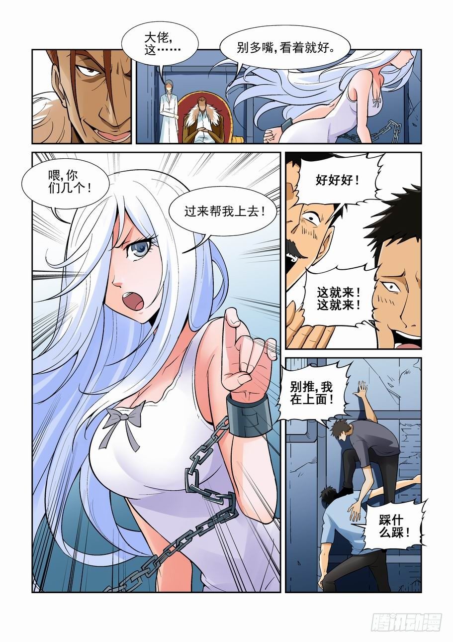 无罪之城韩漫全集-第一百六十二话无删减无遮挡章节图片 