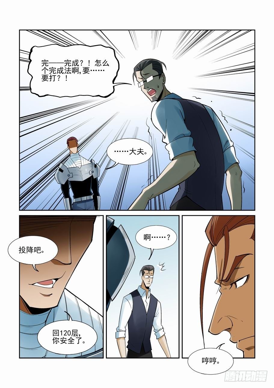 无罪之城韩漫全集-第一百六十二话无删减无遮挡章节图片 