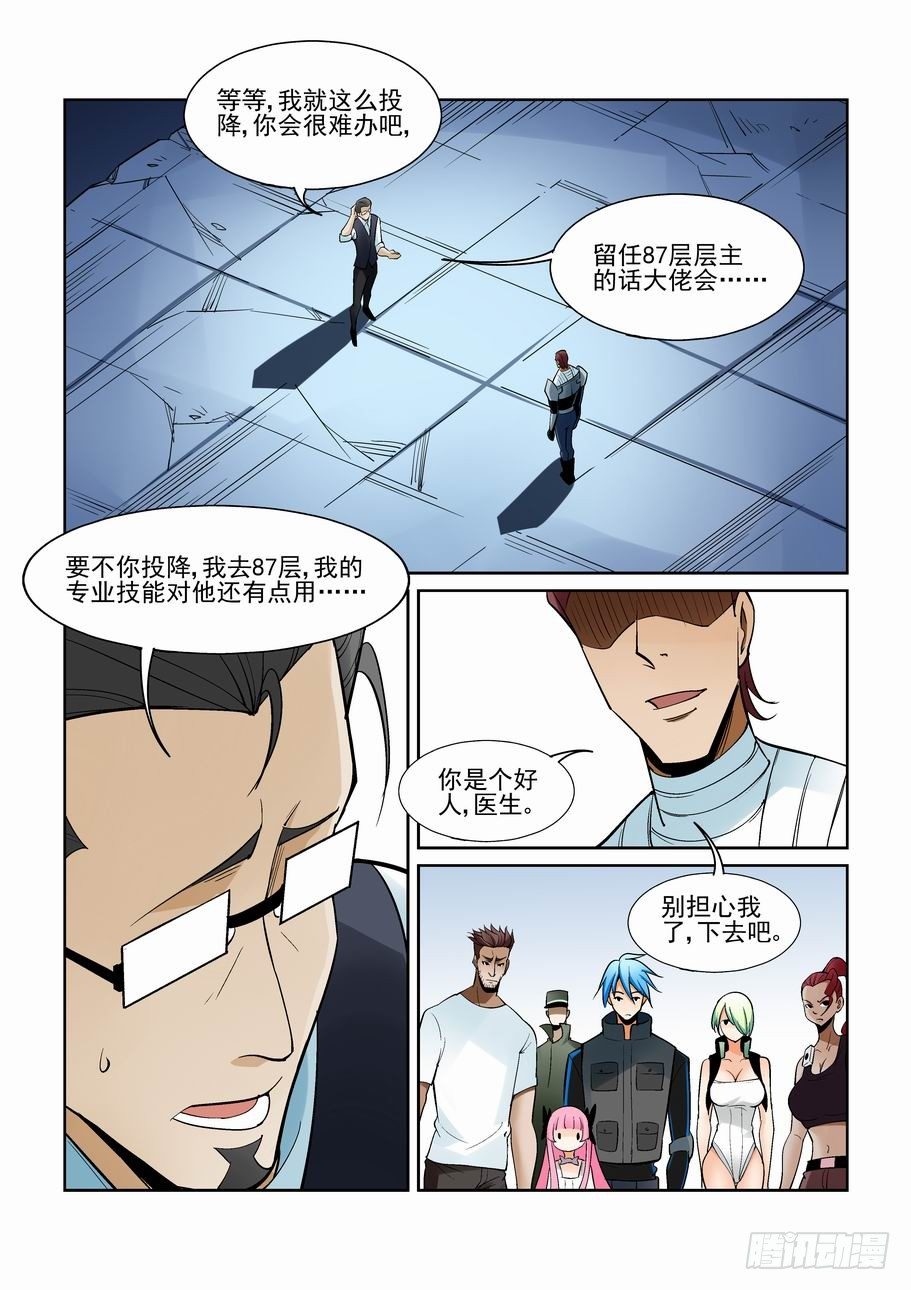 无罪之城韩漫全集-第一百六十二话无删减无遮挡章节图片 