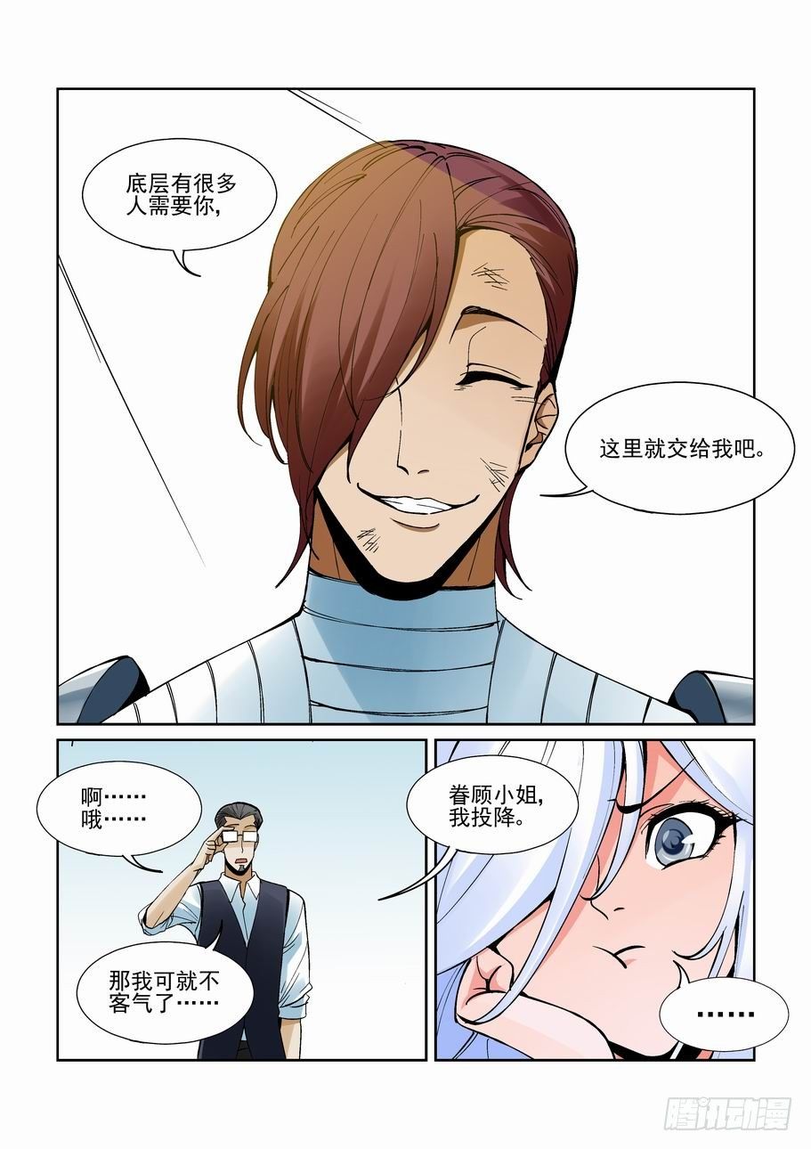 无罪之城韩漫全集-第一百六十二话无删减无遮挡章节图片 