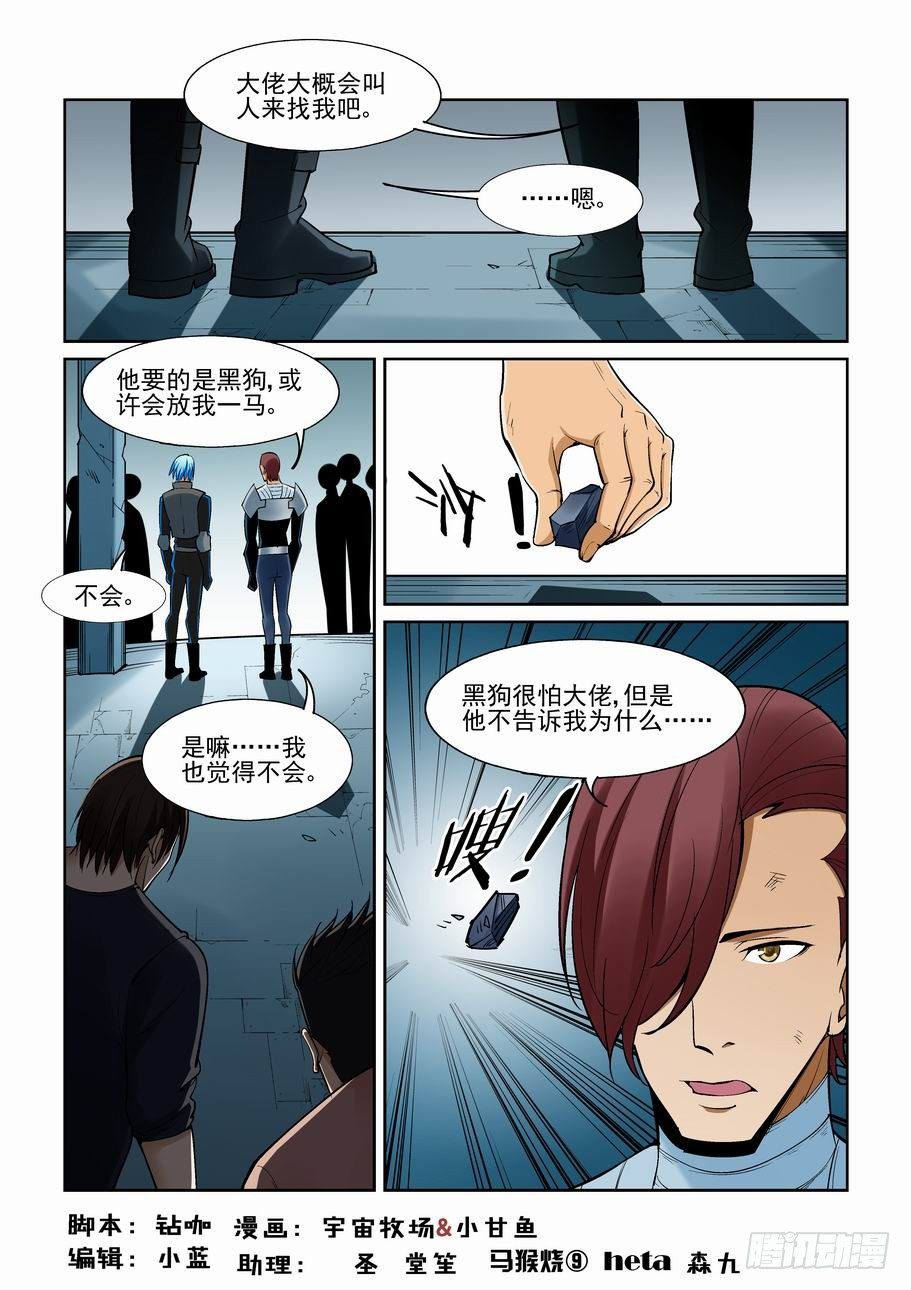 无罪之城韩漫全集-第一百六十三话无删减无遮挡章节图片 