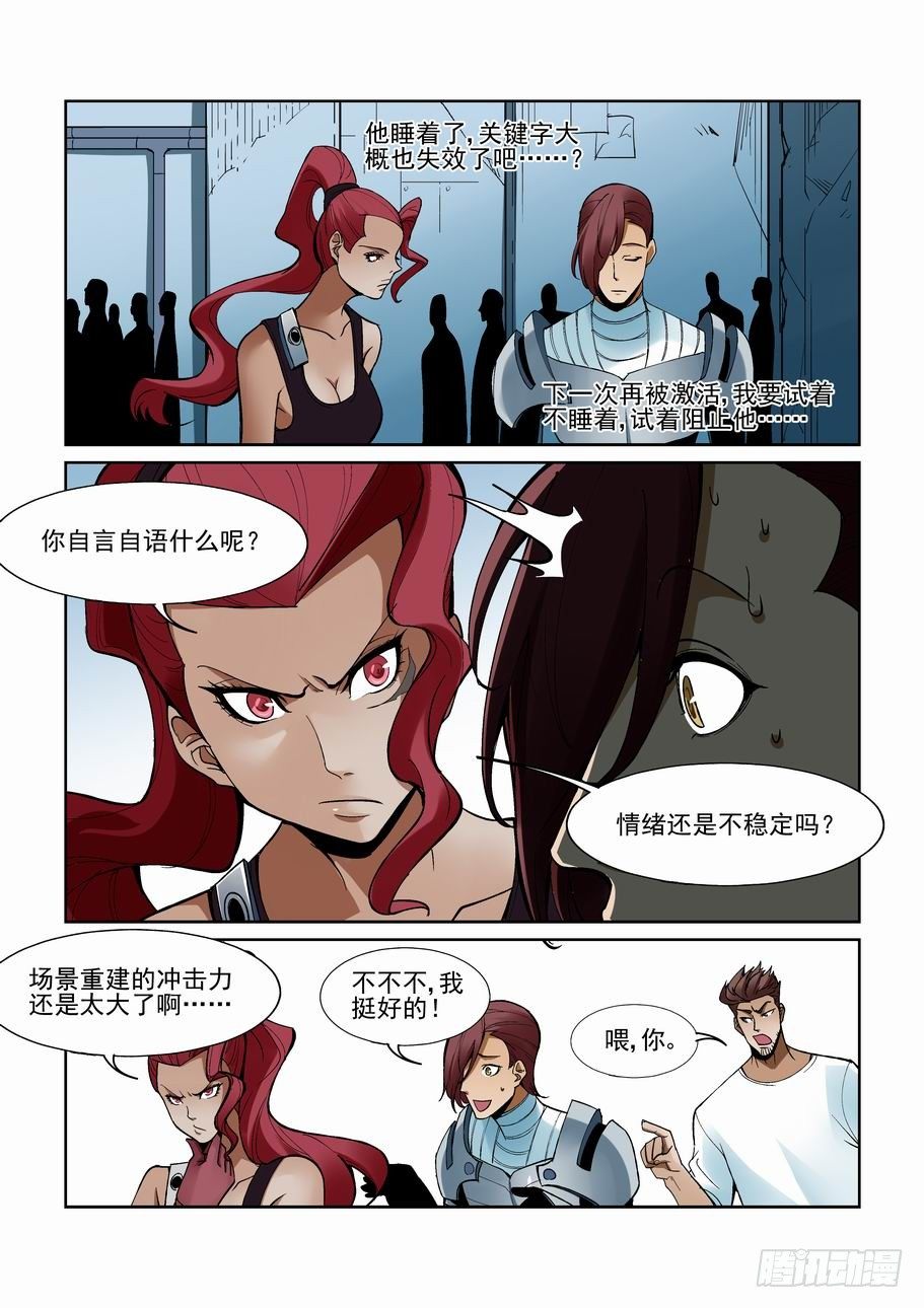 无罪之城韩漫全集-第一百六十三话无删减无遮挡章节图片 