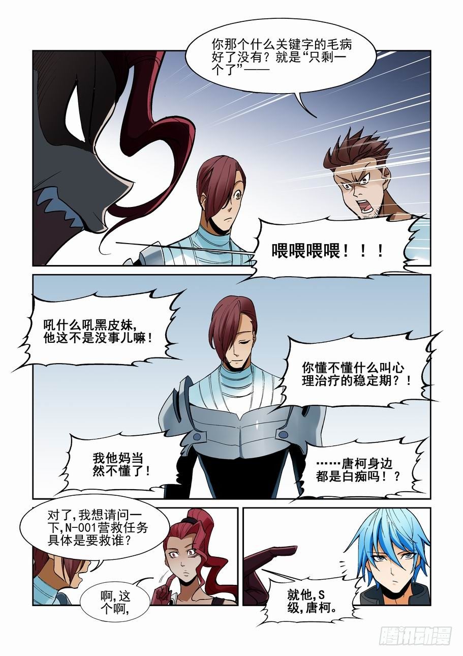 无罪之城韩漫全集-第一百六十三话无删减无遮挡章节图片 
