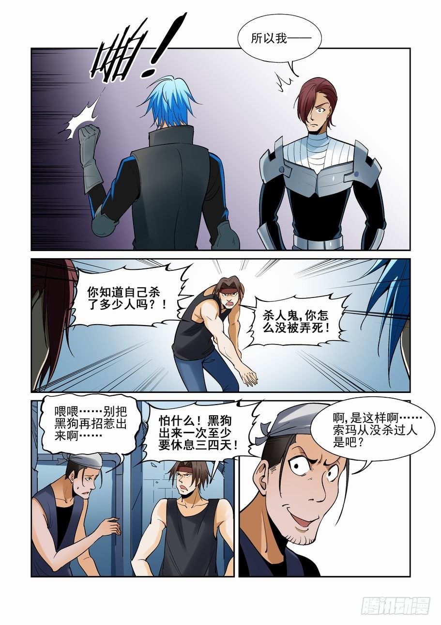 无罪之城韩漫全集-第一百六十三话无删减无遮挡章节图片 