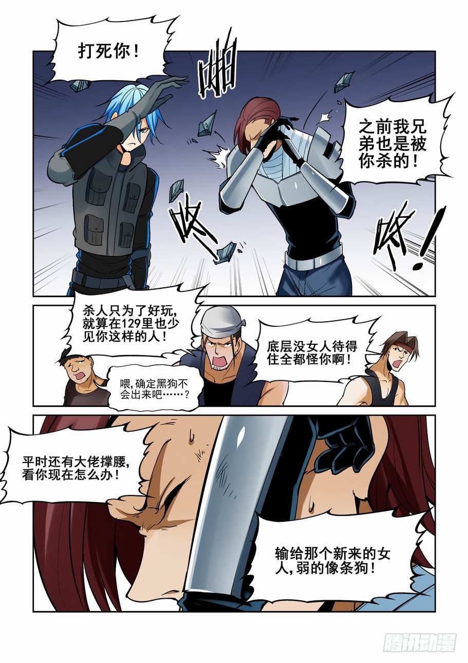 无罪之城韩漫全集-第一百六十三话无删减无遮挡章节图片 