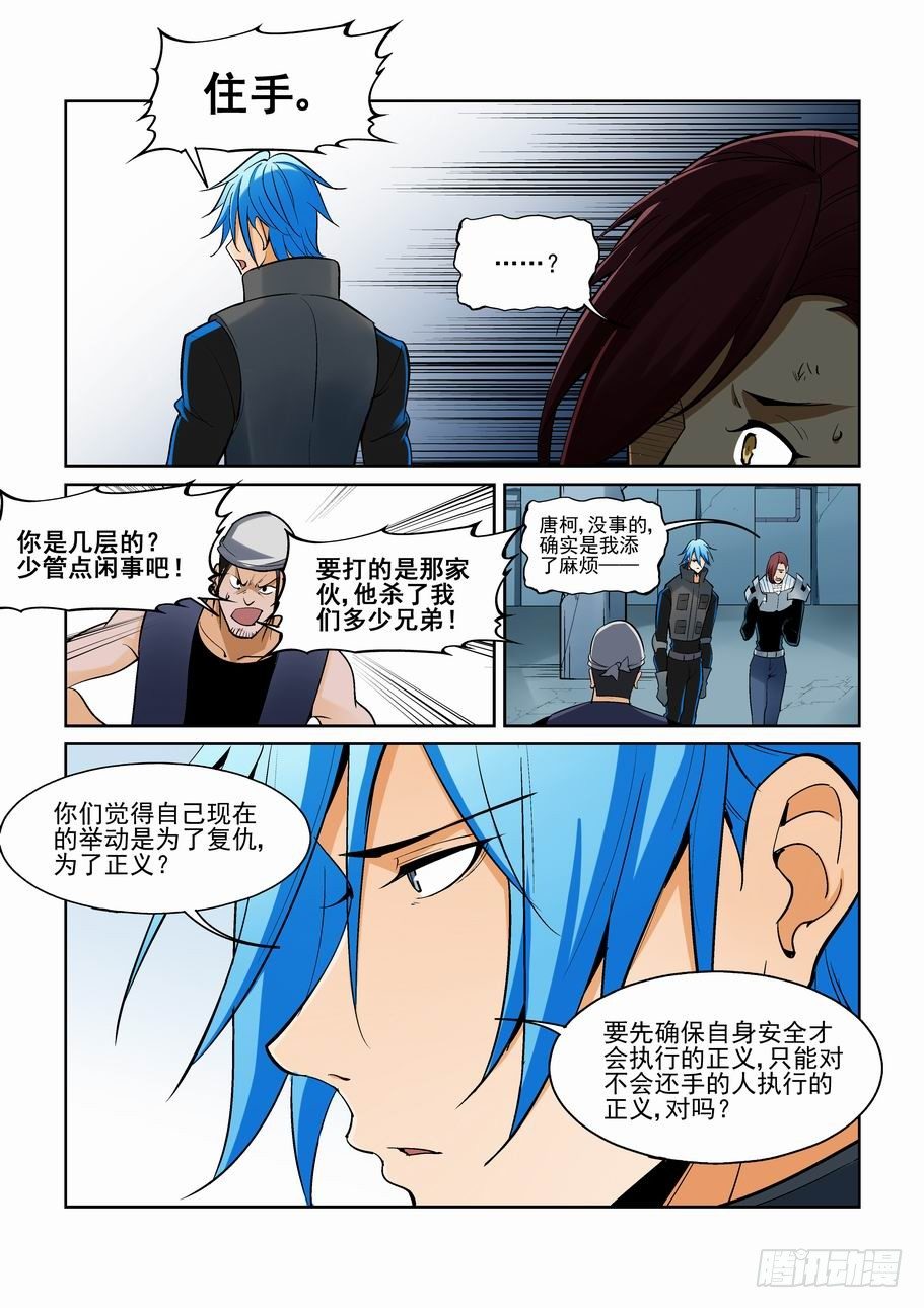 无罪之城韩漫全集-第一百六十三话无删减无遮挡章节图片 