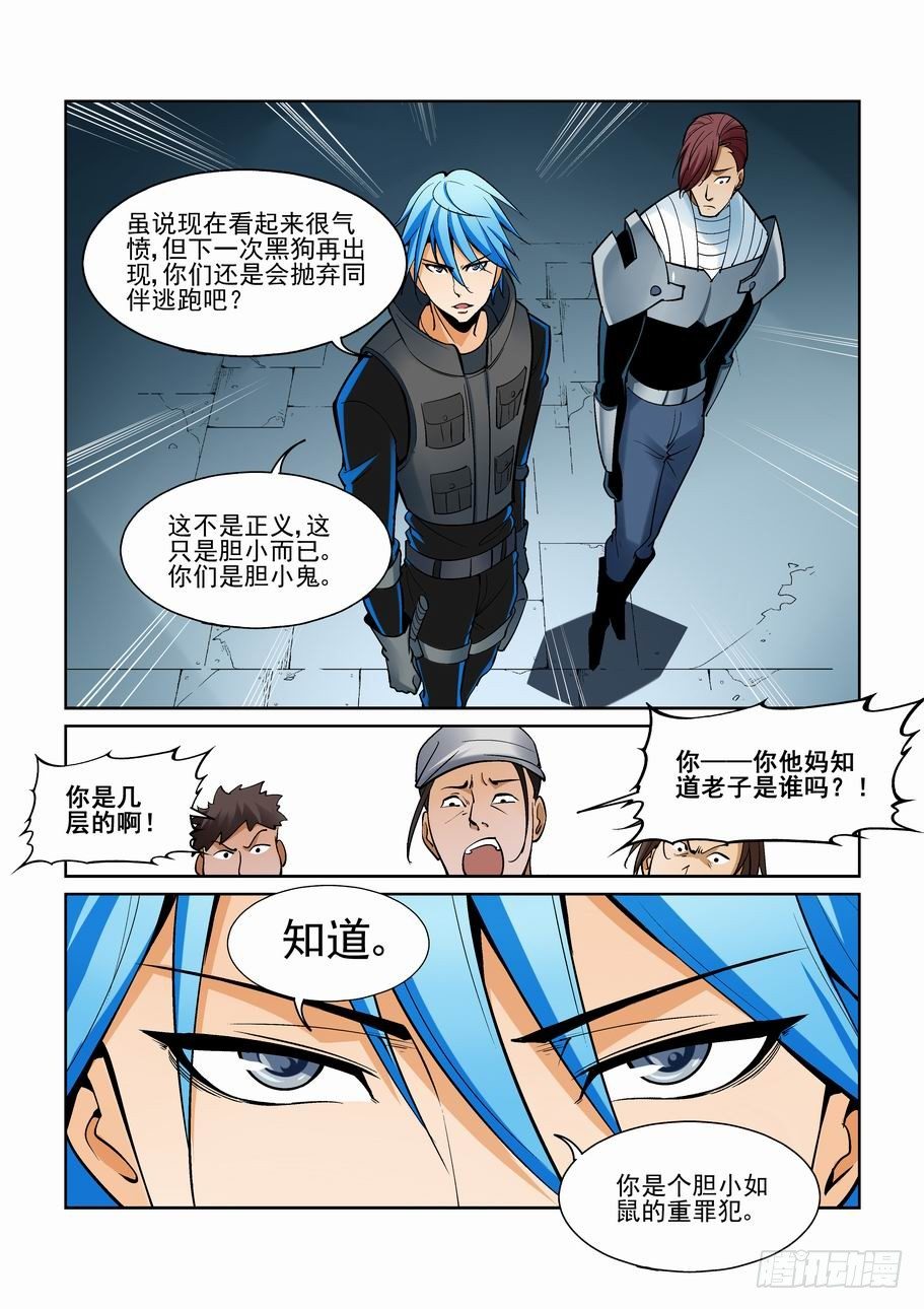无罪之城韩漫全集-第一百六十三话无删减无遮挡章节图片 