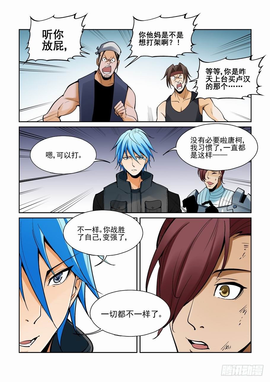 无罪之城韩漫全集-第一百六十三话无删减无遮挡章节图片 