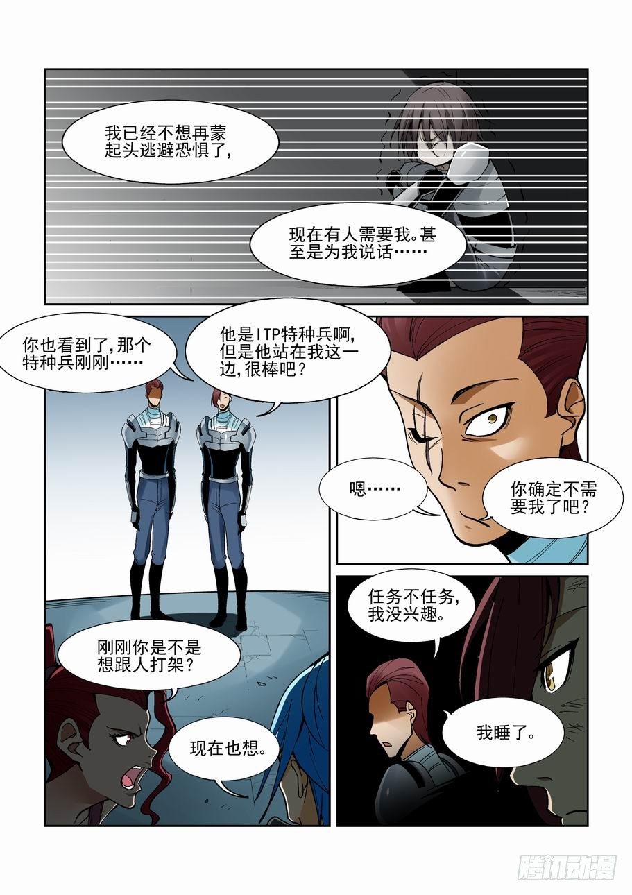 无罪之城韩漫全集-第一百六十三话无删减无遮挡章节图片 