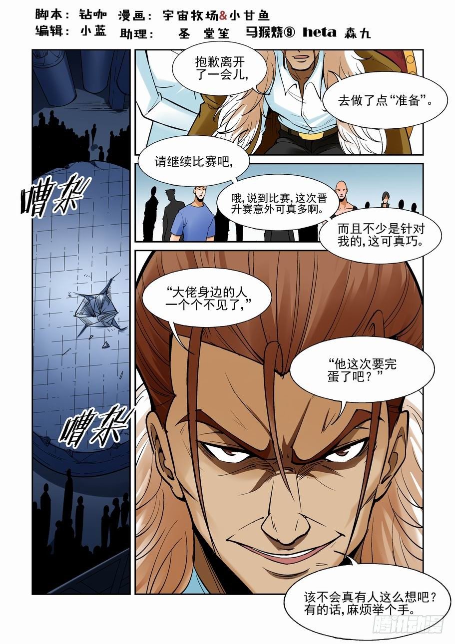 无罪之城韩漫全集-第一百六十四话无删减无遮挡章节图片 