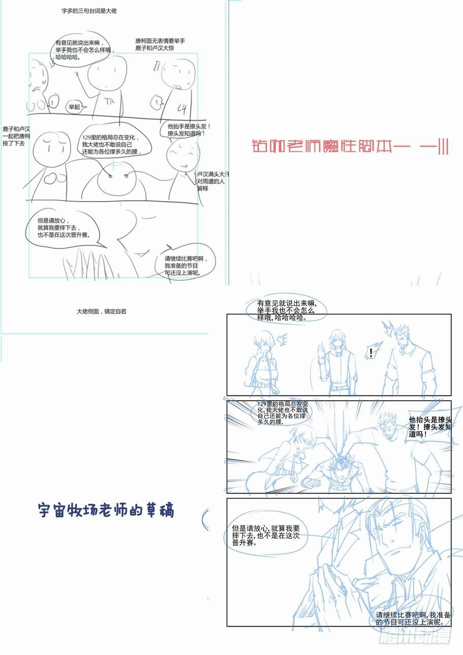 无罪之城韩漫全集-第一百六十四话无删减无遮挡章节图片 
