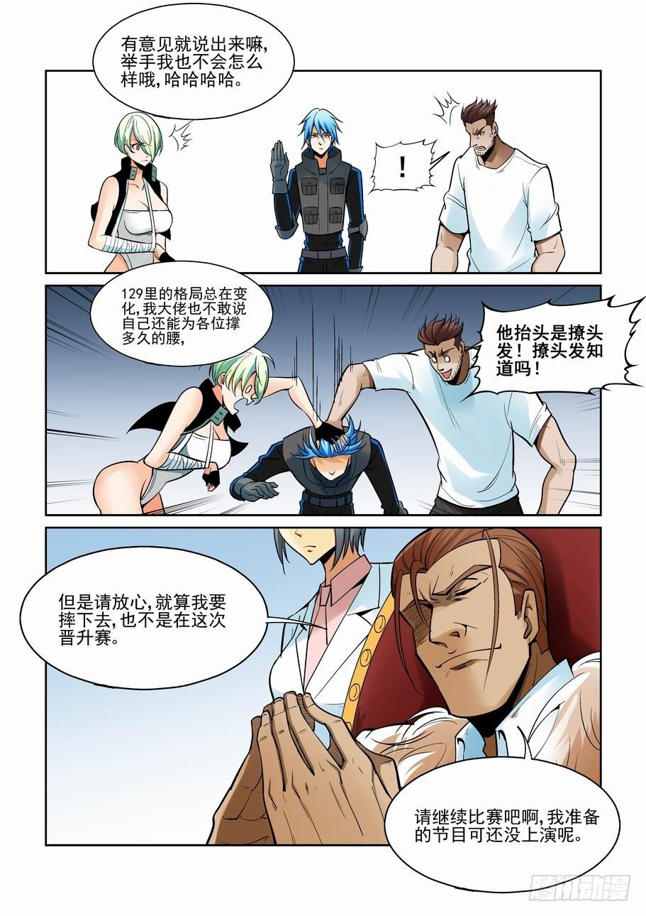 无罪之城韩漫全集-第一百六十四话无删减无遮挡章节图片 