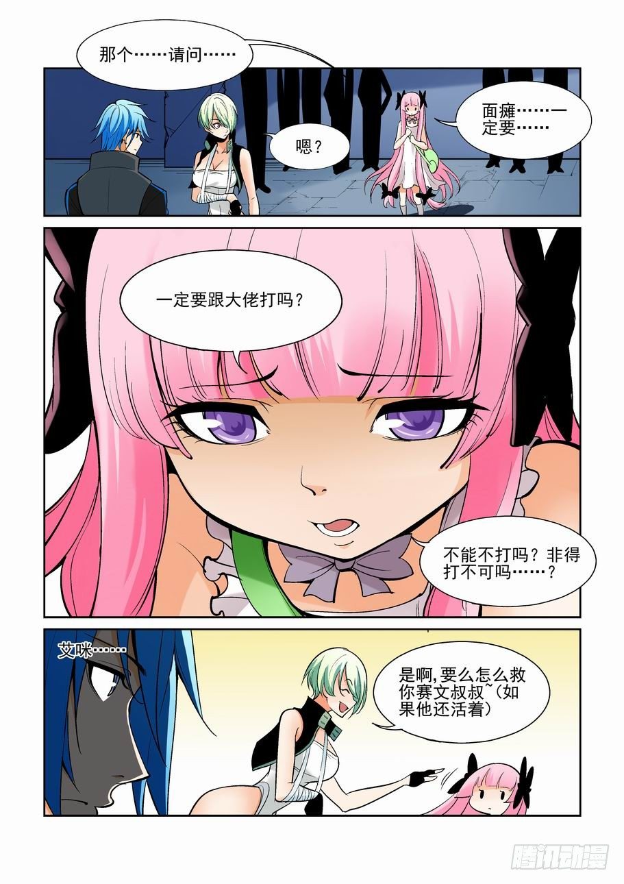 无罪之城韩漫全集-第一百六十四话无删减无遮挡章节图片 