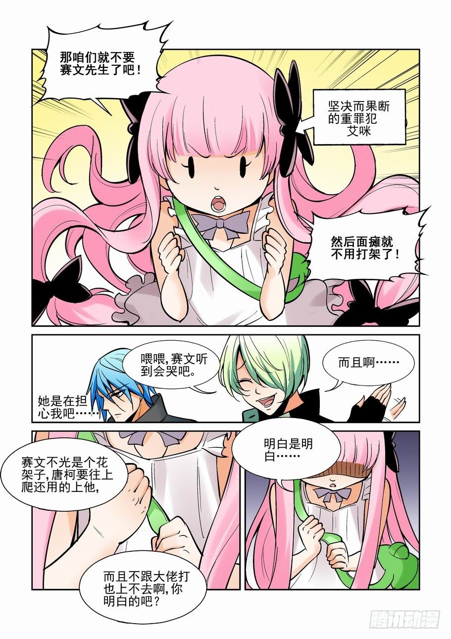 无罪之城韩漫全集-第一百六十四话无删减无遮挡章节图片 