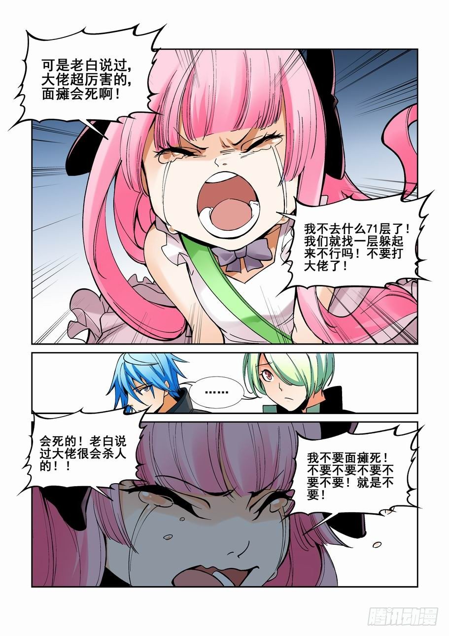 无罪之城韩漫全集-第一百六十四话无删减无遮挡章节图片 