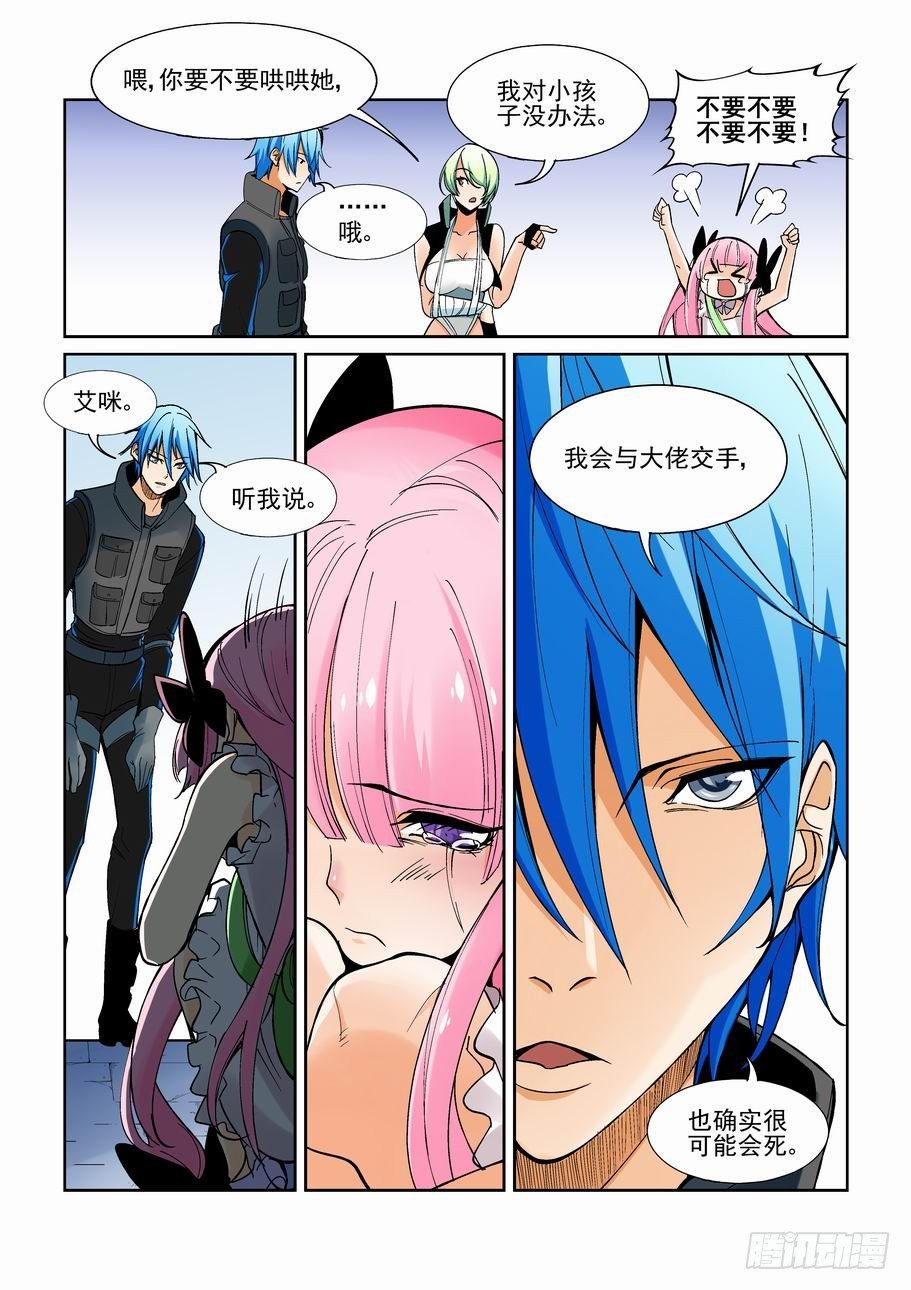无罪之城韩漫全集-第一百六十四话无删减无遮挡章节图片 