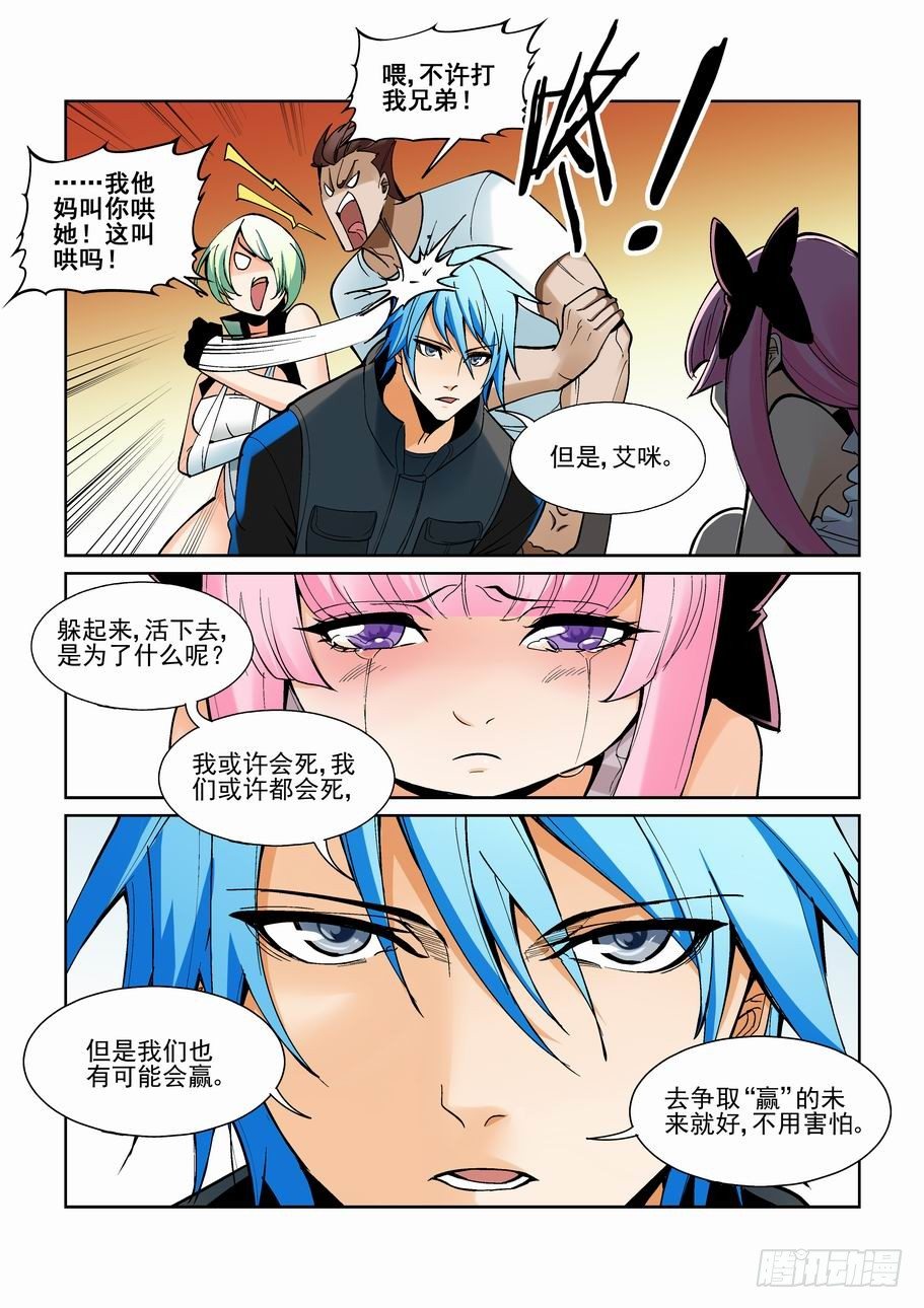 无罪之城韩漫全集-第一百六十四话无删减无遮挡章节图片 