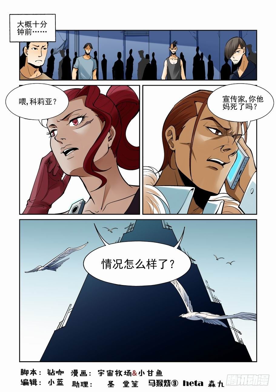 无罪之城韩漫全集-第一百六十五话无删减无遮挡章节图片 
