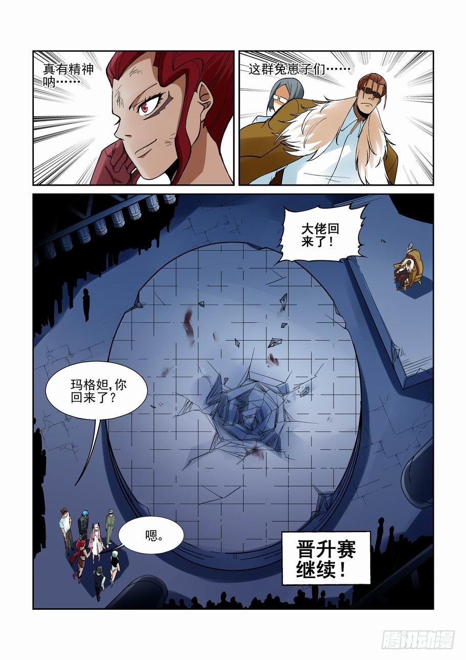 无罪之城韩漫全集-第一百六十五话无删减无遮挡章节图片 