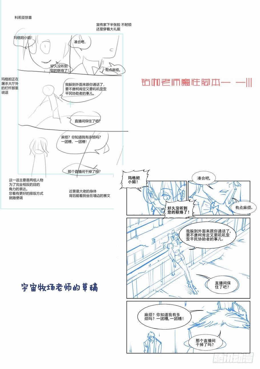 无罪之城韩漫全集-第一百六十五话无删减无遮挡章节图片 