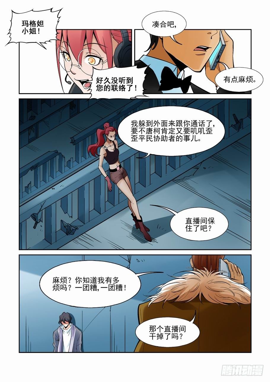 无罪之城韩漫全集-第一百六十五话无删减无遮挡章节图片 
