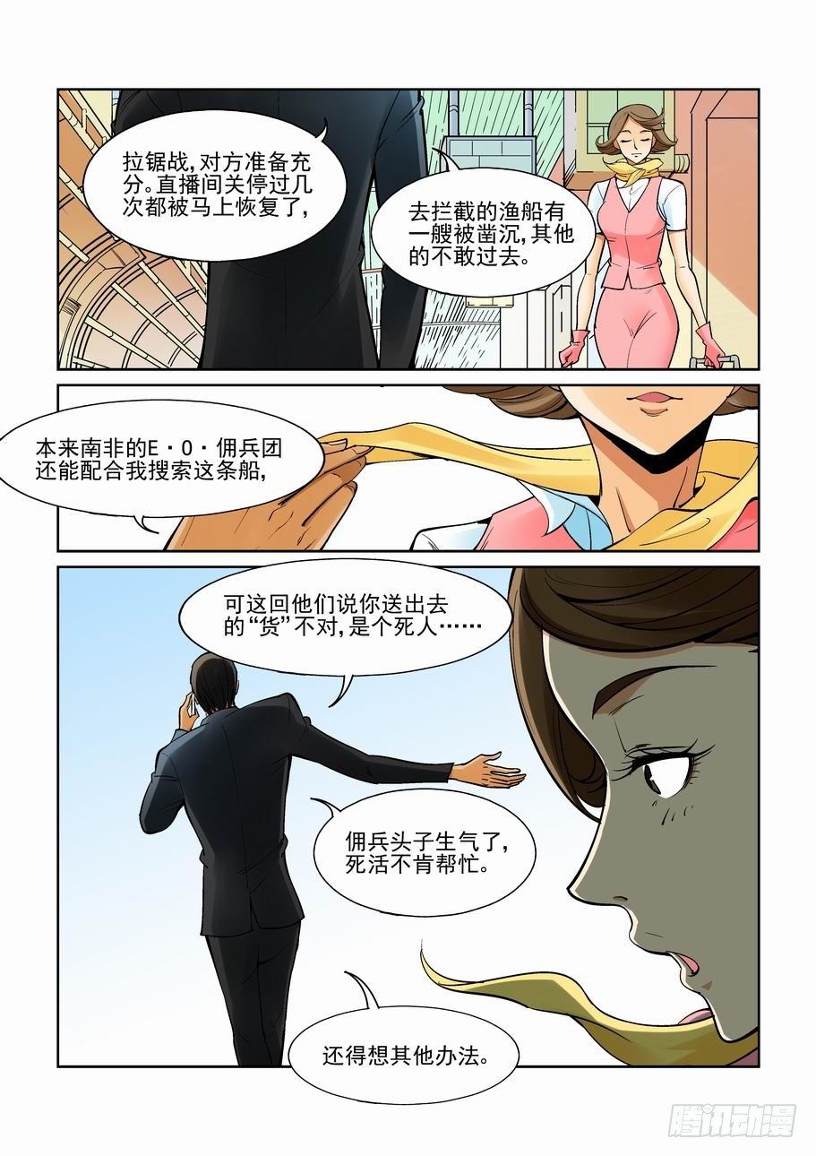 无罪之城韩漫全集-第一百六十五话无删减无遮挡章节图片 